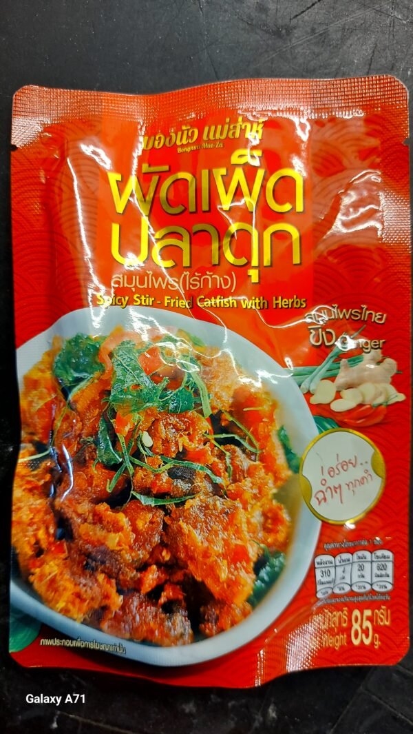 ผัดเผ็ดปลาดุกสมุนไพรไร้ก้างบองนัวร์85g.
