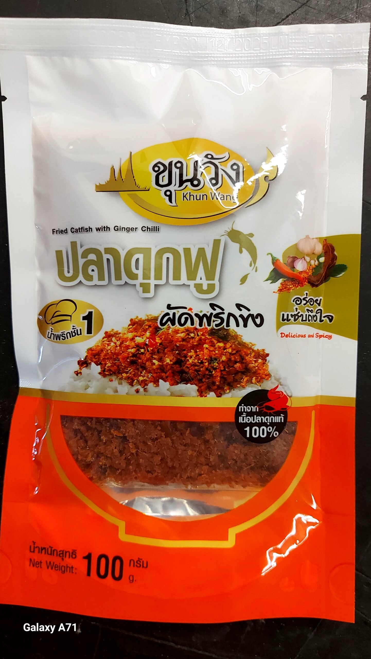 ปลาดุกฟูผัดพริกขิงขุนวัง100g.