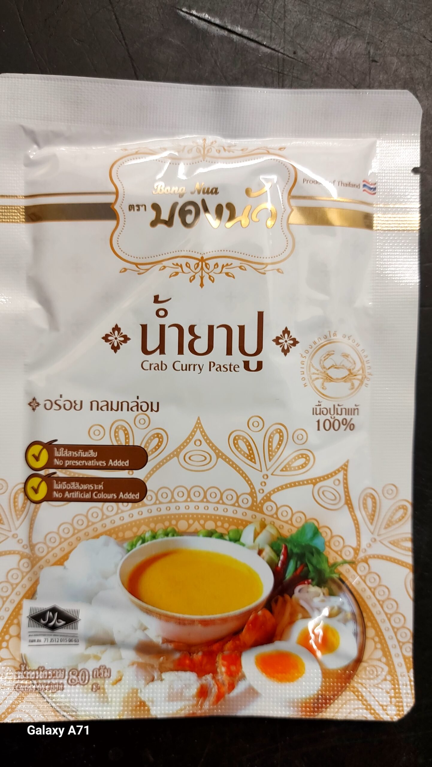 น้ำยาปูบองนัวร์80g.