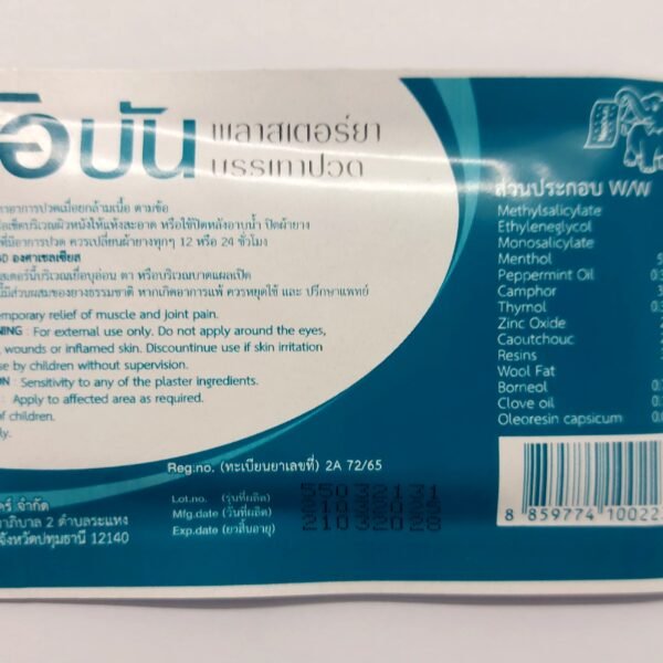 นีโอบัน