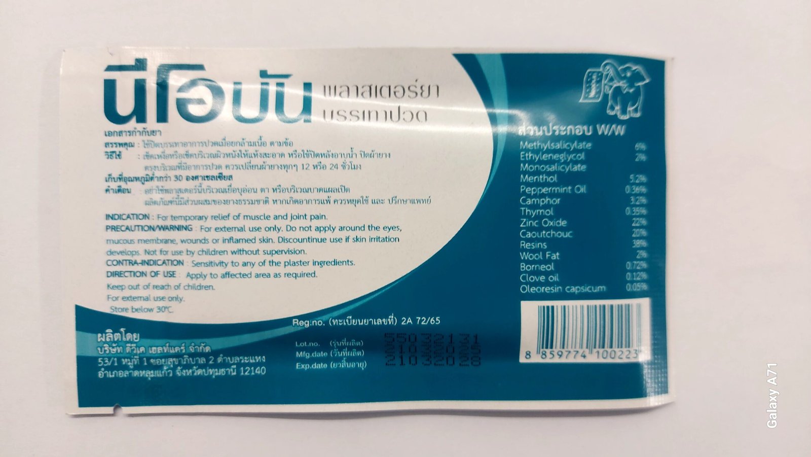 นีโอบัน