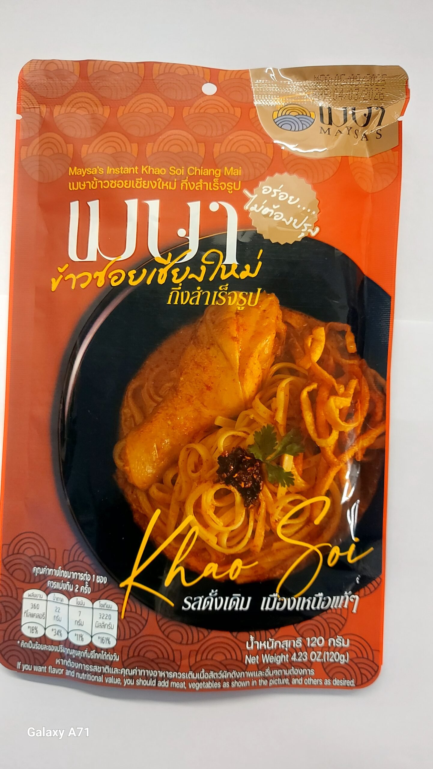 เมษา ข้าวซอยเชียงใหม่กึ่งสำเร็จรูป120g.