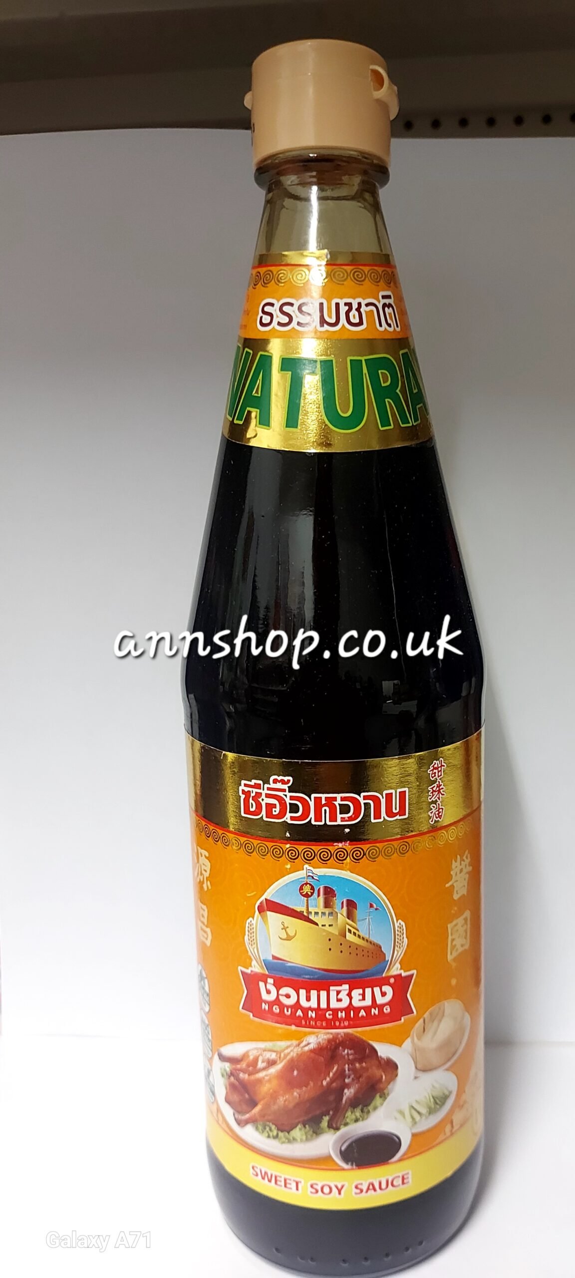 ง่วนเชียง ซีอิ๊วหวาน700ml. BBE210727