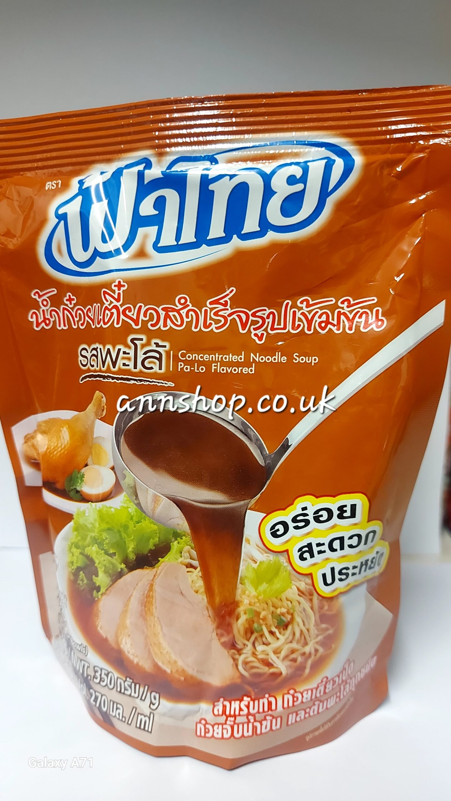 ฟ้าไทยconcentrate noodle soup PA-LO flavour 270ml.BBF191026