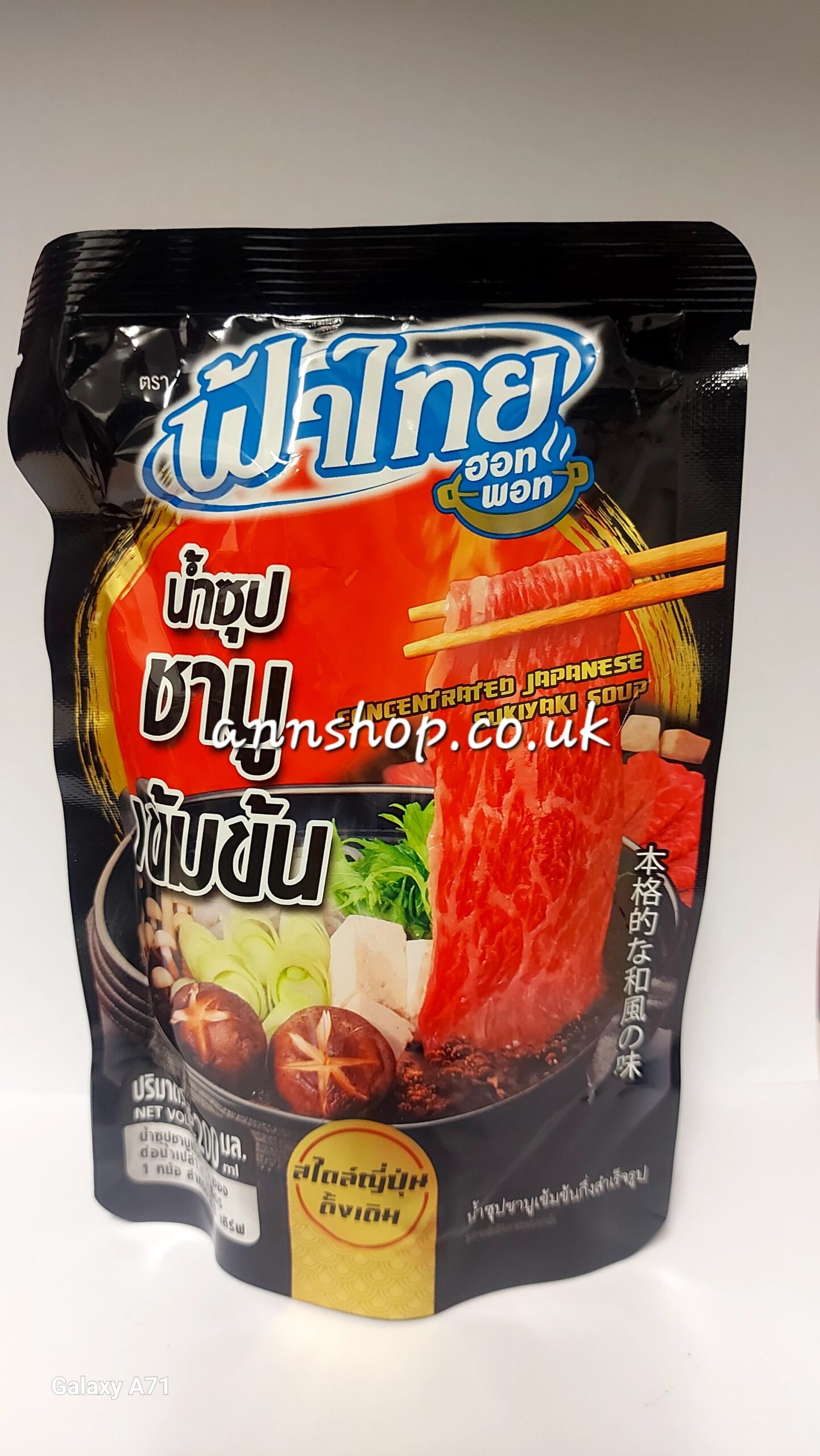 Fah Thai น้ำซุปชาบูเข้มข้น200ml.