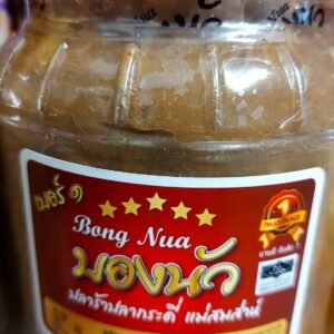 ปลาร้าปลากระดี่แม่สมส่าห์ ตราบองนัวร์900g.