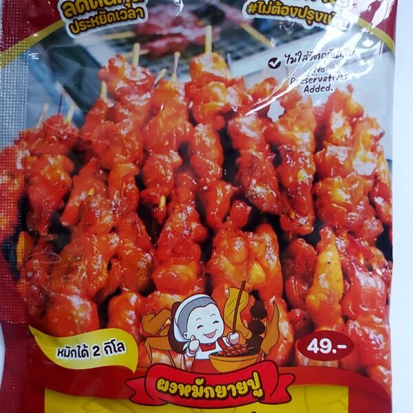 Red Chicken  Marinated ยายปู100g.BBD160127