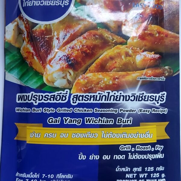 Wichian Buri style Grilled Chicken  Seasoning Powder 125g.EXP301027