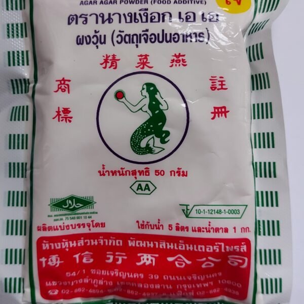 ผงวุ้น AGAR  AGAR POWDER  PEARL MERMAID 50G.EXP 230627