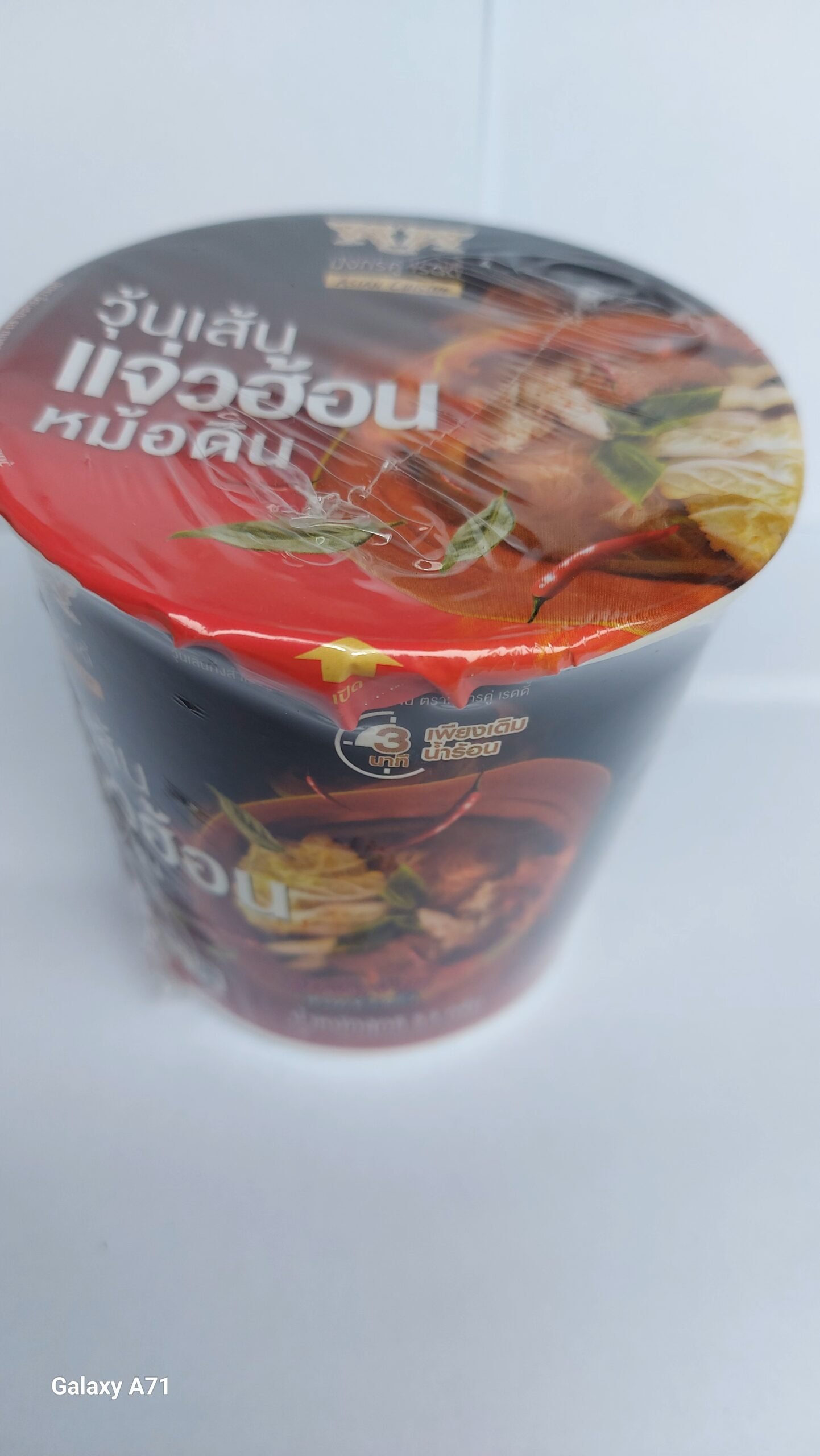 วุ้นเส้นแจ่วฮ้อนหม้อดิน มังกรคู่เรดดี้