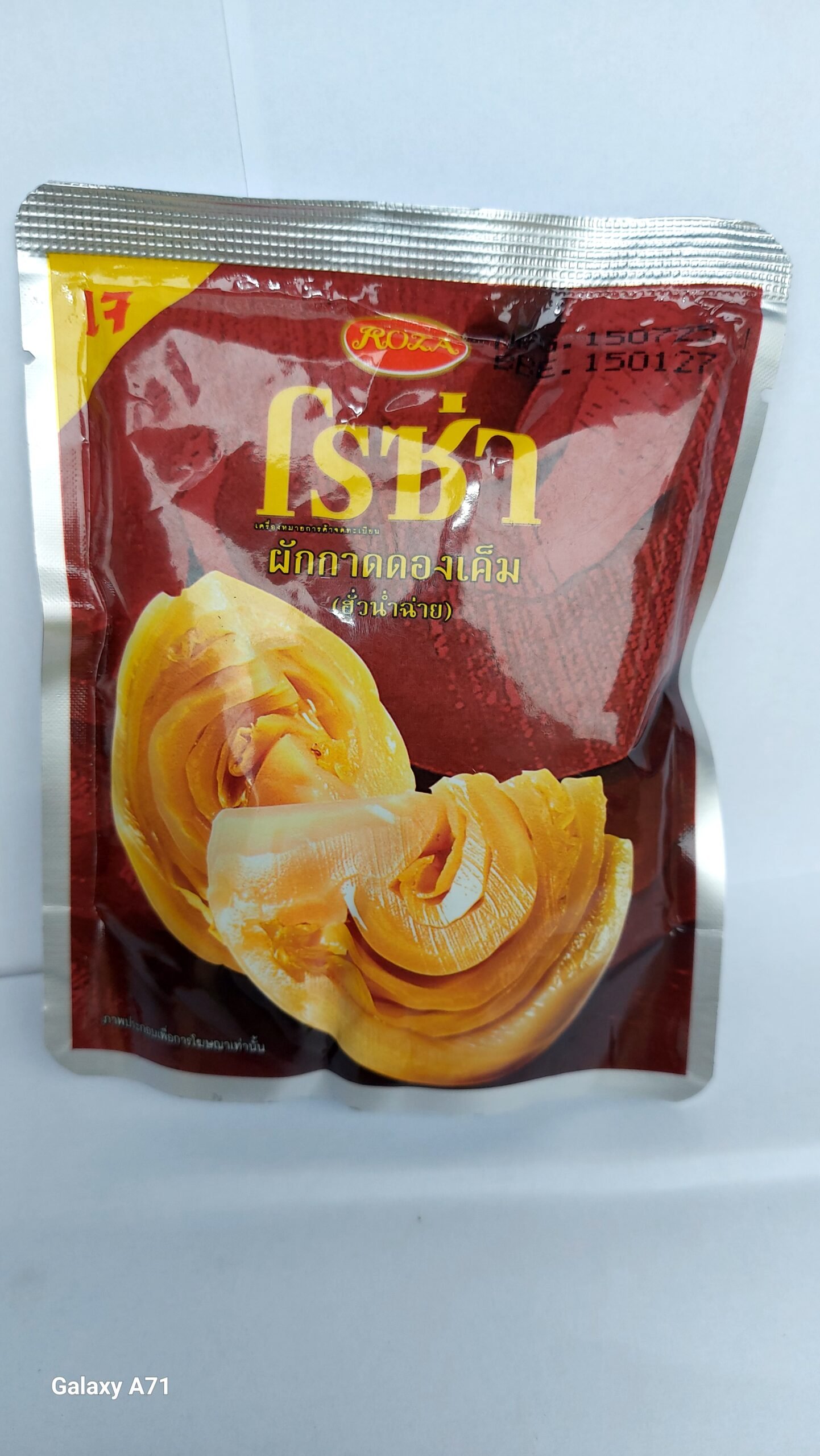 Salted pickled Mustard 145g -ROZA