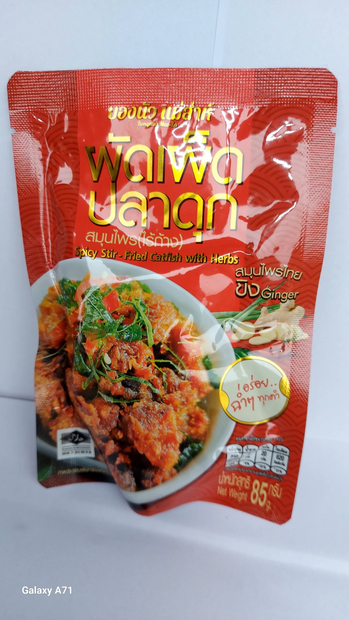 SPICY STIR-FRIESD CATFISH WITH HERBS BONGNUA MAEZA 85G.